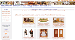 Desktop Screenshot of a-r-s.ru